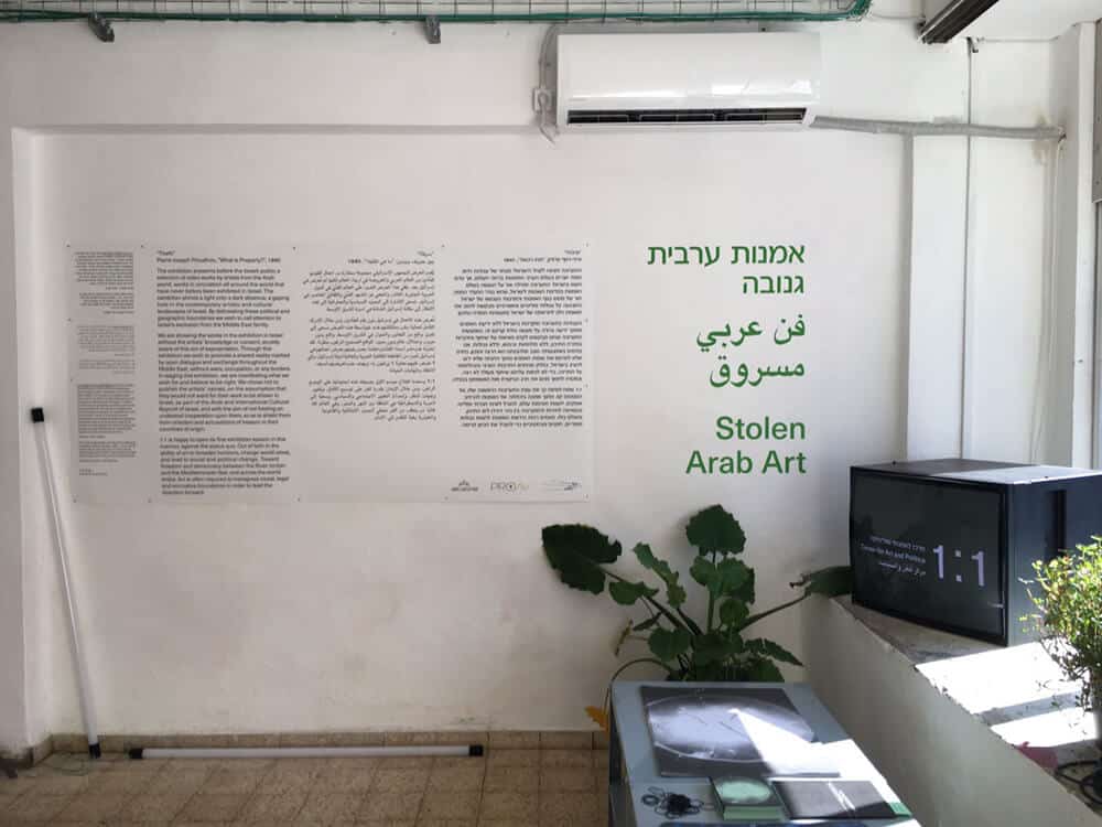 1:1 Centre for Art and Politics, wall text for 'Stolen Art Exhibition'. Courtesy of 1:1 Centre for Art and Politics.